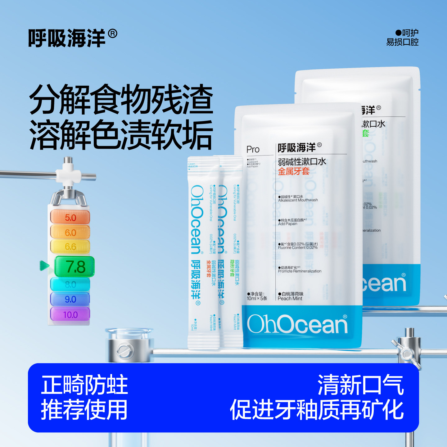 【U先试用】呼吸海洋漱口水正畸专用含氟防蛀抑菌,洗护清洁剂/卫生巾/纸/香薰,漱口水,淘宝优惠券,粉丝福利购,淘宝优惠卷