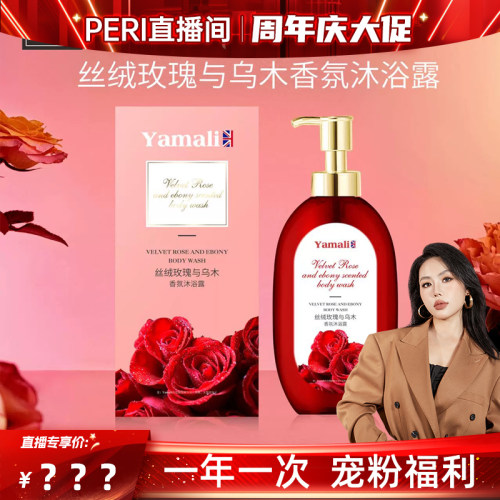 工厂批发价香水沐浴露500ml