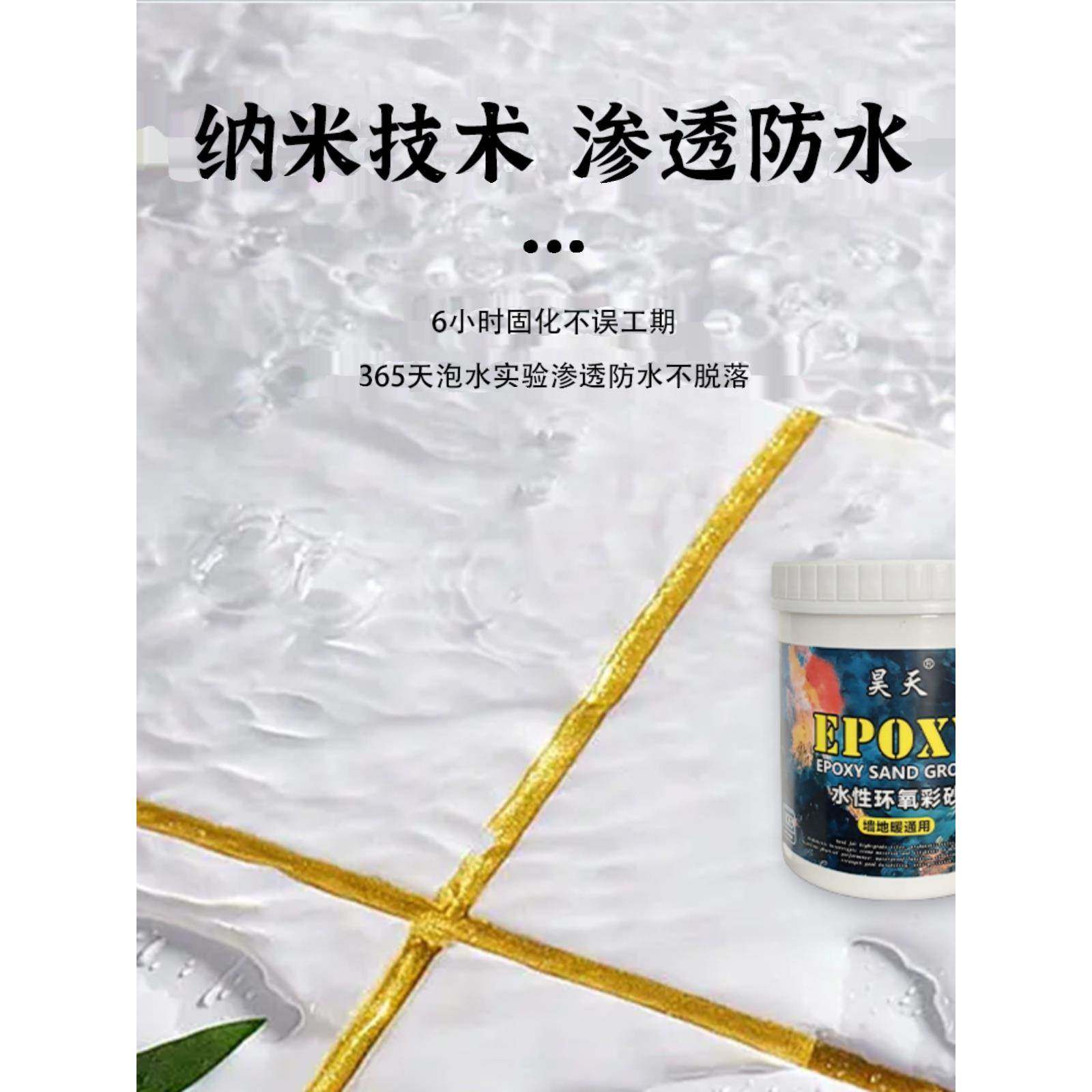 水性环氧彩砂美缝剂地砖瓷砖专用贵族银防霉填缝剂1公斤试用装