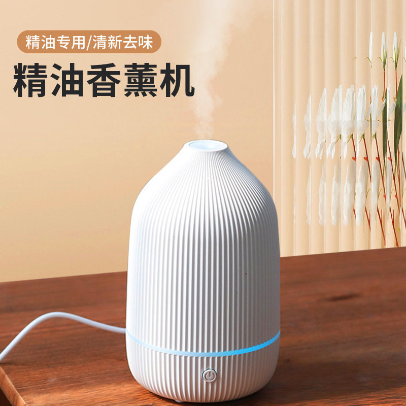 精油香薰机加湿器超声波雾化专业精油扩香机卧室静音芳疗香氛机