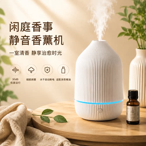 精油专用香薰机七彩氛围灯