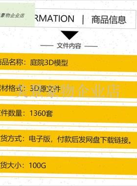 庭院室外花园3id模型园林景观中式院子植物露台民宿小院3DMAX素.