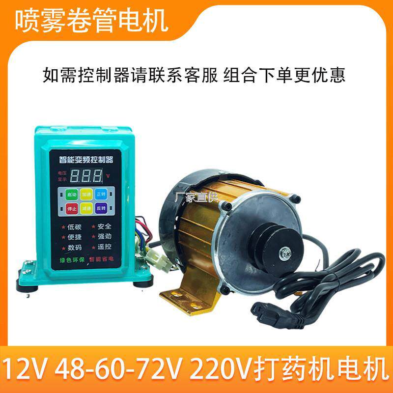 12V486072v伏电动喷药机