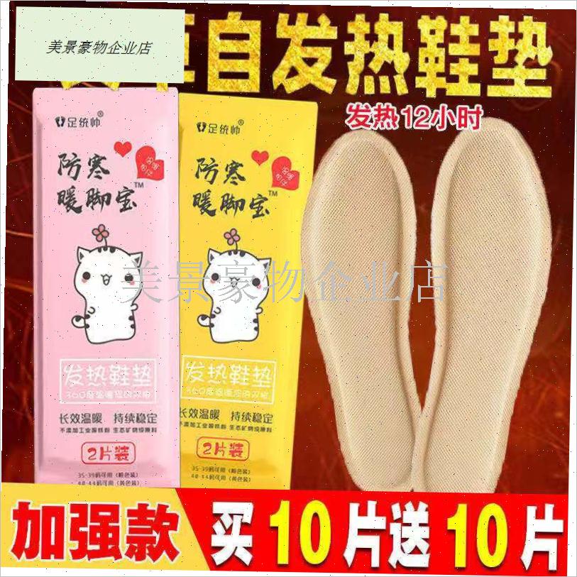 发热鞋垫女可行走加热艾草恒v温暖宝宝自发热男冬暖脚贴暖足12小.