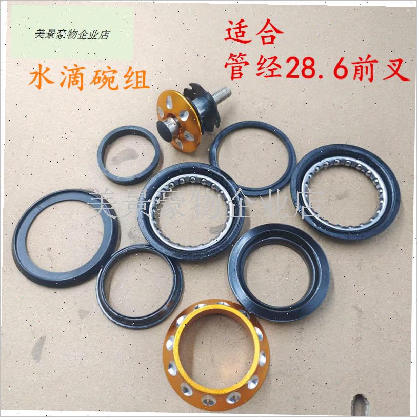 山地自行车c前叉碗组44MM车把轴承套件龙头滚珠公路车头管压力轴.