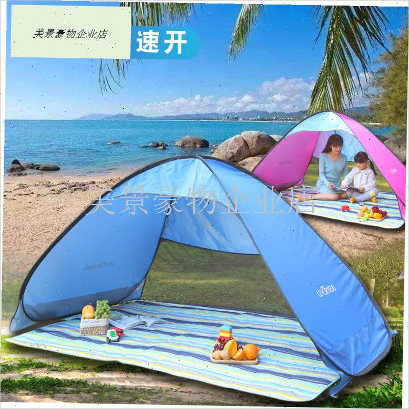 户外沙滩帐篷海边防晒速开 可携式折叠全自动S遮阳帐篷儿童雨简.