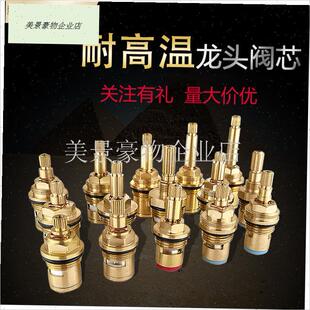 适用厨卫台盆冷热水龙头开关铜阀芯浴缸K淋浴花洒混水阀芯配件大.