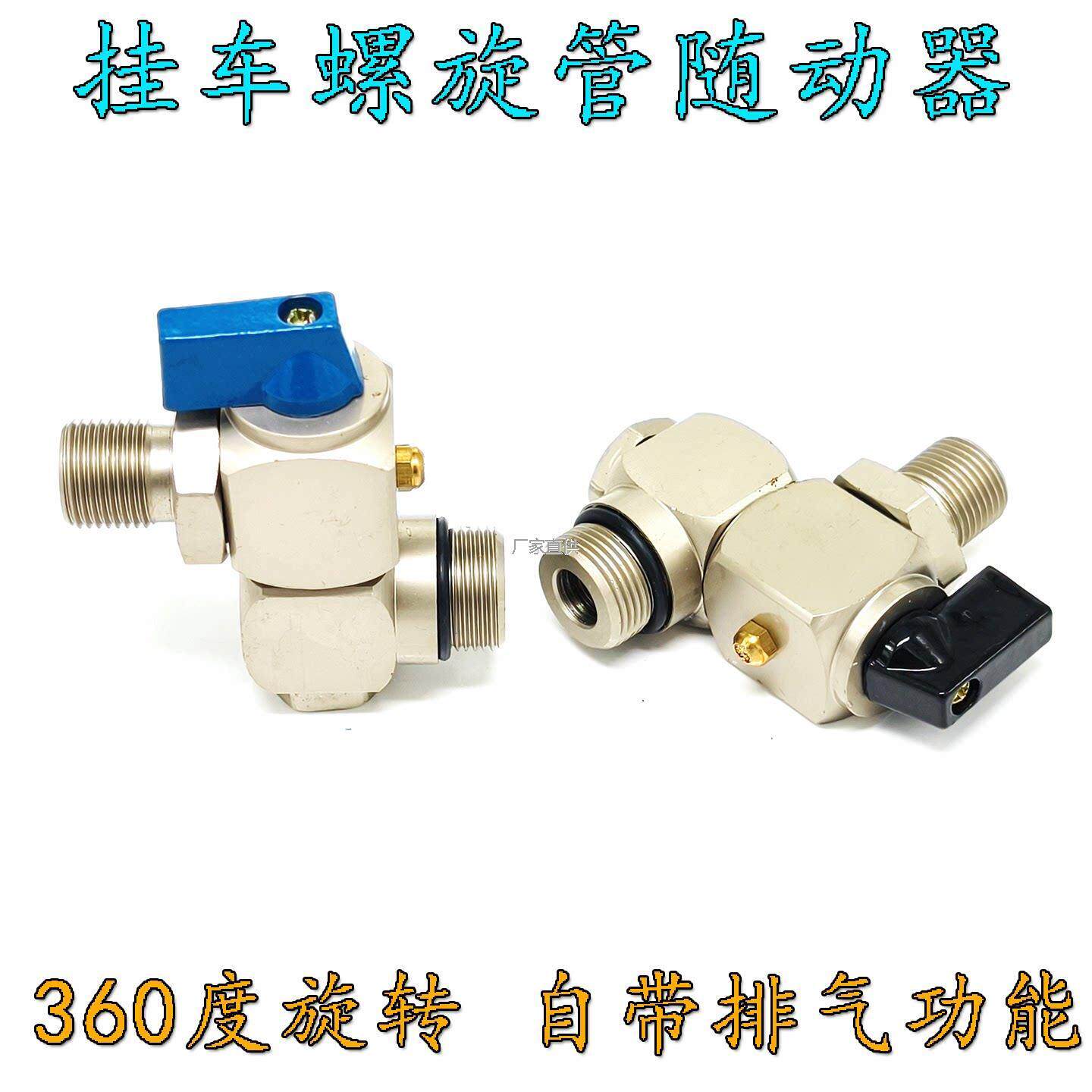 新款挂车连接气管多功能