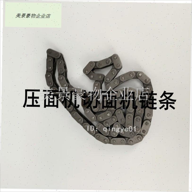 合嘉信AG25商用压面机链条配件AG30齿轮传动S链条揉面机压面条机.