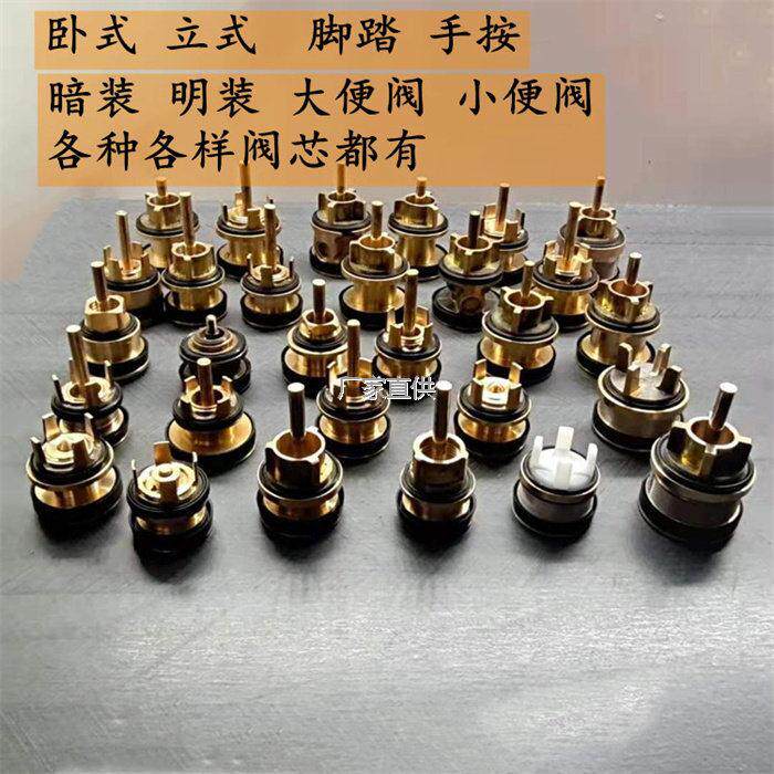 感应大便冲洗阀芯小水器