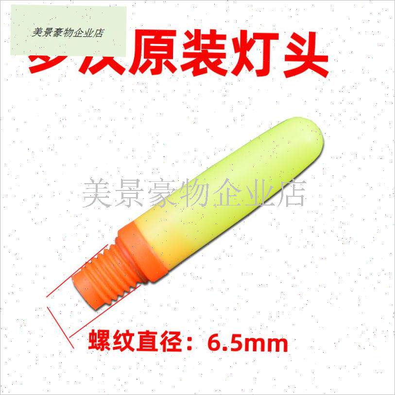 浮漂diy电子夜l光漂漂尾渔具配D件通用灯头罗汉电子夜光棒醒目漂.