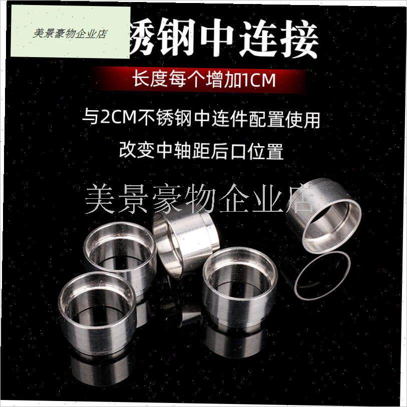 甲鱼枪竿全套配件不锈钢五金件钛C合金中L过线甲鱼杆一体二过线.