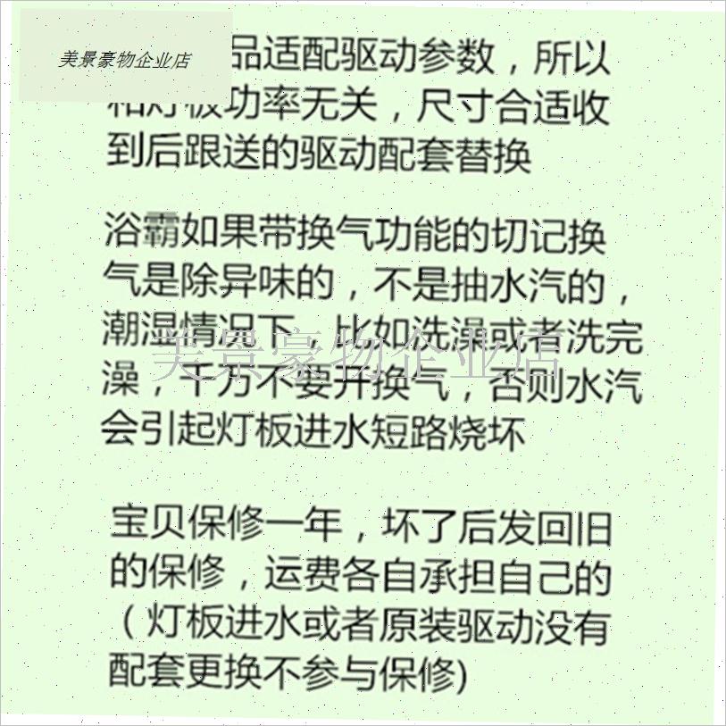 浴霸替换灯板长方形卫生间中间照明灯LEMD面板灯灯芯灯片通用配.