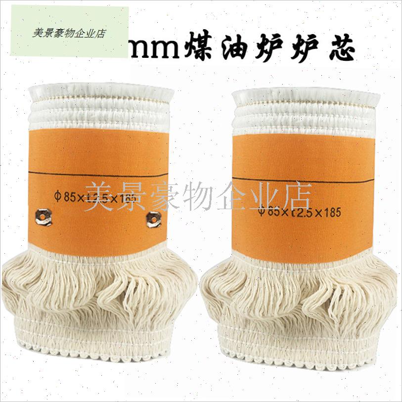 正品千石取暖炉阿拉丁3911C3912配件玻璃罩煤油炉灯芯.