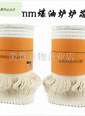 正品千石取暖炉阿拉丁3911C3912配件玻璃罩煤油炉灯芯.