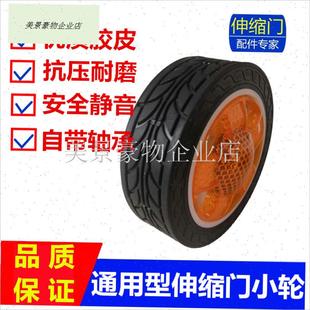 电动门轮子伸缩门通用橡s胶轮门排小轮双轴承工厂推拉门滚动轮配.