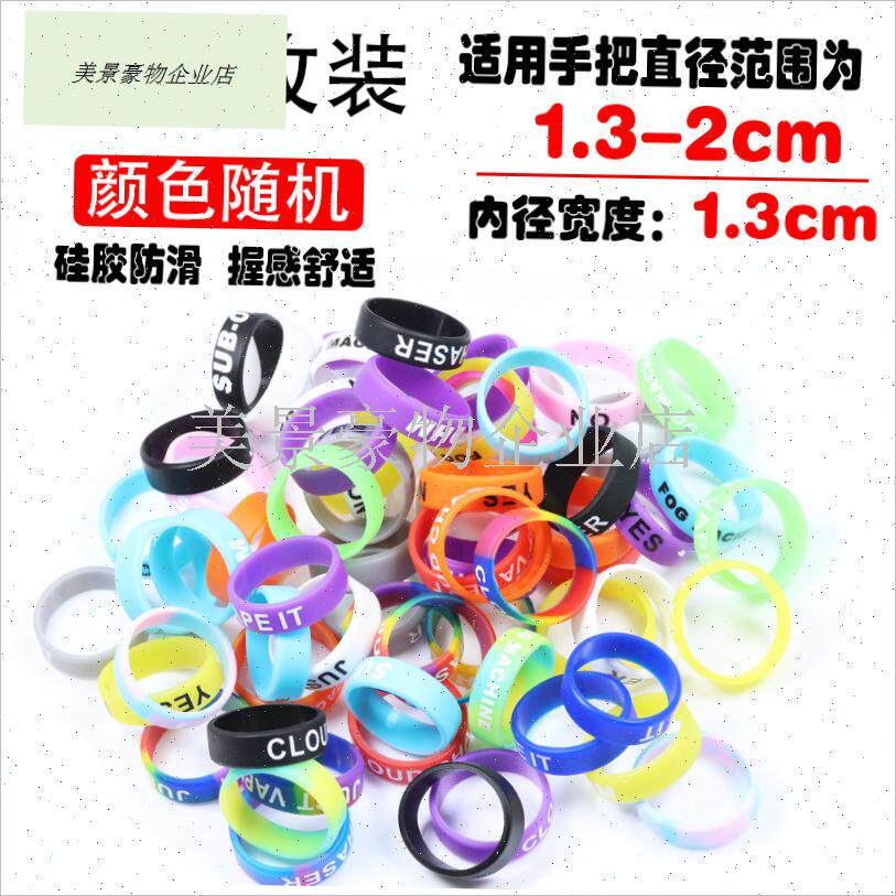 逼格环鱼a竿路亚竿弹o弓球拍小硅胶圈装饰环手把防滑防摔手柄把.