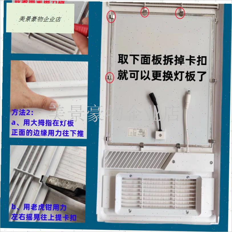 浴霸灯板尺寸风暖灯芯面板替换集成吊顶led灯LED照X明灯片配件通.