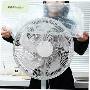 特大号风扇防尘j罩风扇罩落地扇工业电风扇防尘罩电扇风扇套一次.