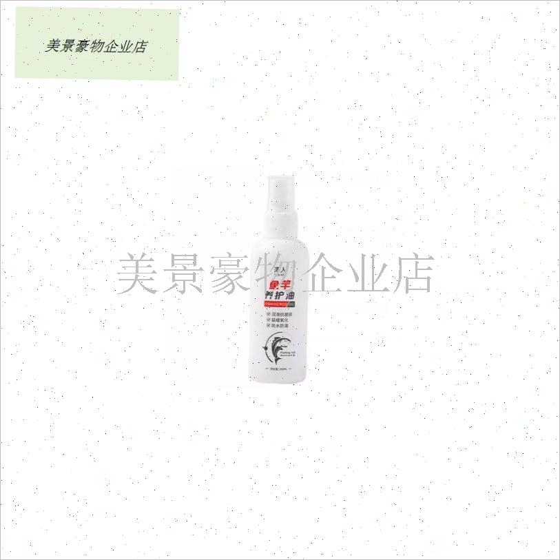 鱼竿保养油护竿油鱼竿钓鱼专用保养护杆蜡保Q护油套装渔具用品大.