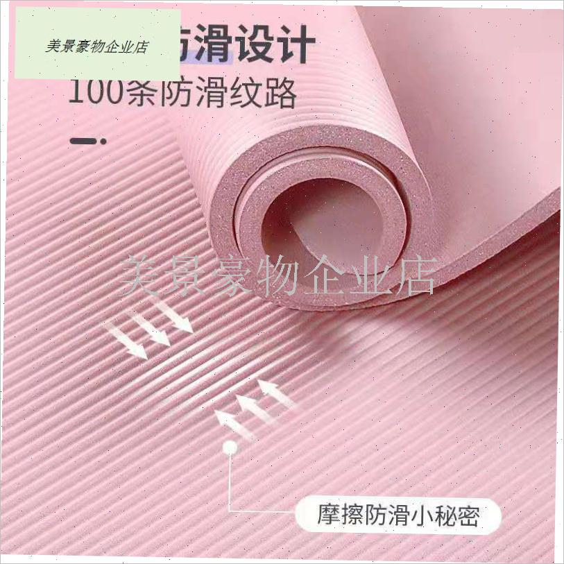 家用瑜伽垫子加厚初学者加宽加长男女士舞蹈地垫减肥Z防滑健身珈.