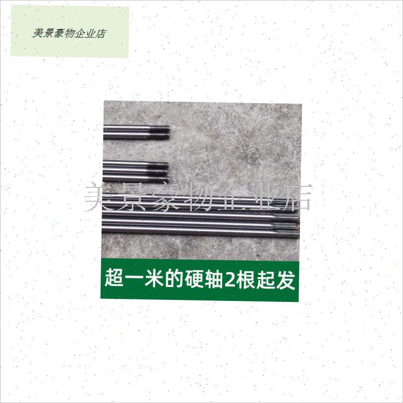 割草机配件传动轴侧挂式割灌机割稻机揹负式收割机松.土机硬芯硬.