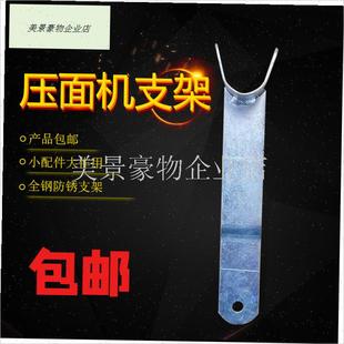 压面机支架卷面棍家用大型架子电动轧I面机配件大全商用香河面条.