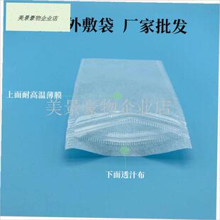 中药热敷药袋防水腰腹部敷包家N庭用三伏贴10入.