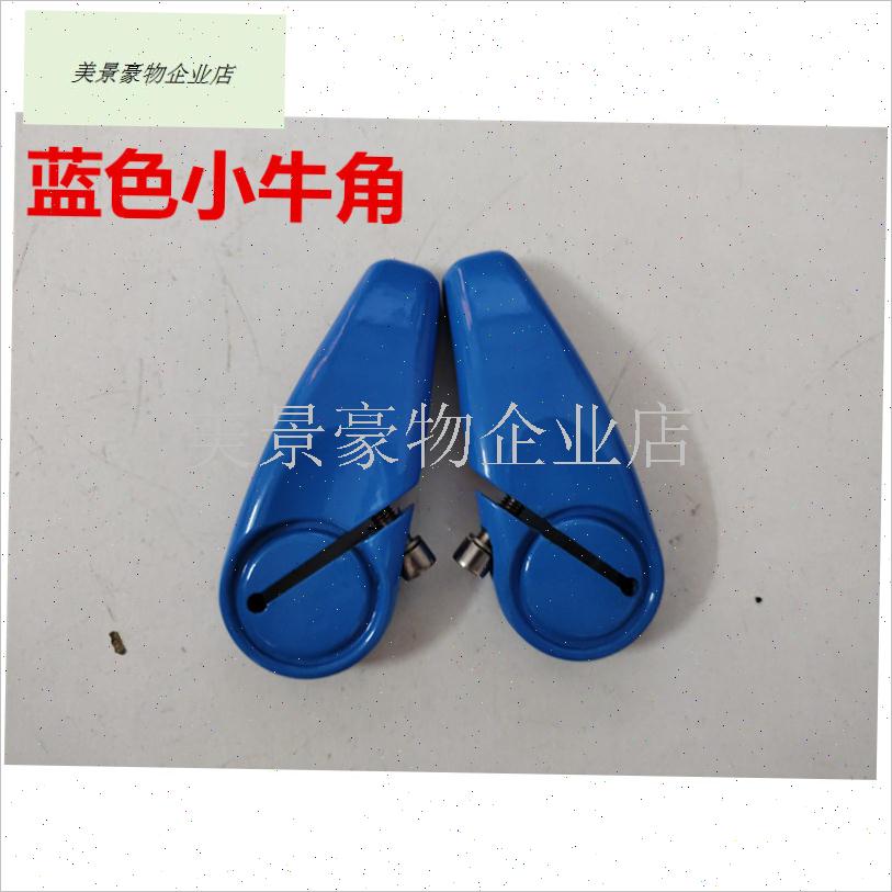 死飞小副本铝合金自行车副把山地车付把L牛角把自行车牛角把套.