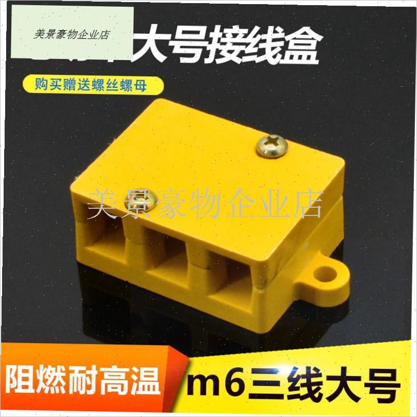 电动车接线 线盒电动车接线 线柱三轮四K轮车耐高温控制器电机接.