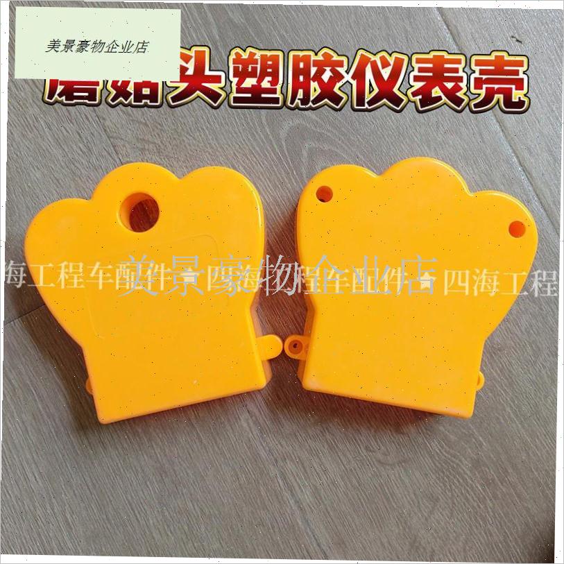 工地站架手推车仪表盖电量w显示表外壳电动三轮车斗车塑料表壳配.