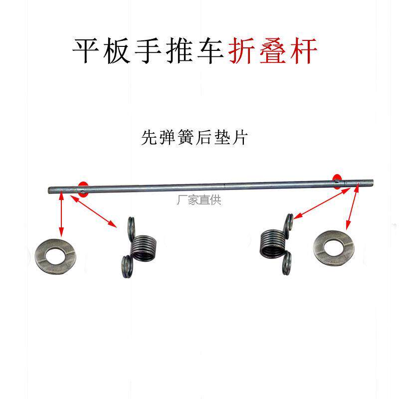 平板车折l叠杆实芯铁杆手