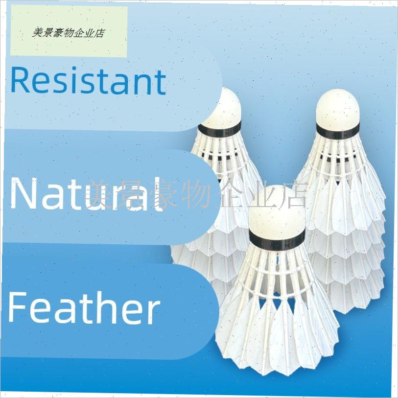 飞行稳定耐打羽毛球耐用不易烂防风室内外娱S乐比赛训练用球.