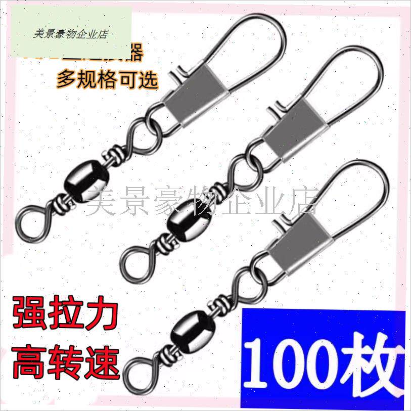 渔具连接器&39;垂钓子母海钓扣环海杆路亚海R竿S别针鱼钩接线挂.