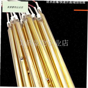 浴霸灯管发热管集成吊顶r配件加热管取暖器灯管带线黄金管电热管.