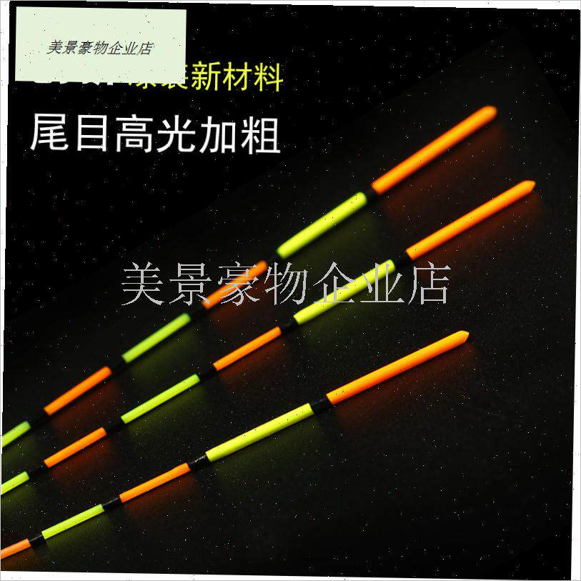 正品鱼漂高灵敏j小碎目纳米浮漂C冬钓轻口鱼票加粗醒目鲫鱼鲤鱼.