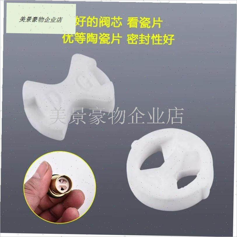 通用快开水龙头三角阀阀芯陶y瓷片硅胶垫密封圈快开配件大全净水.