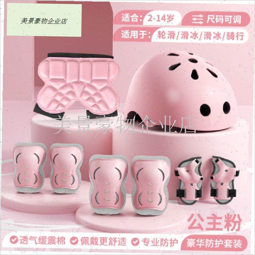 儿童头盔轮滑护具套装平衡车自行车溜冰运动骑行防Y摔护膝滑雪装.