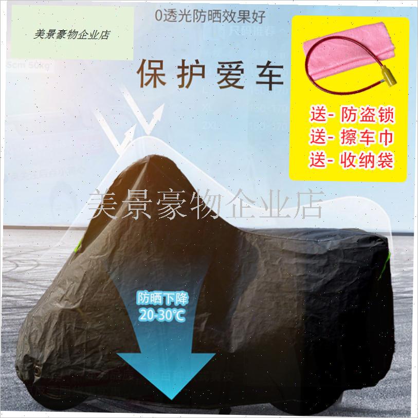 赛科龙睿途RT3专用踏板摩托车防雨雪防晒车衣车W罩加厚遮阳防尘.