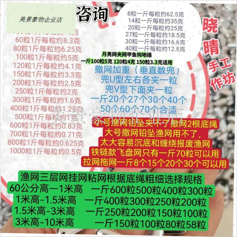 铁链加重开口夹铅坠o渔网粘网撒网手抛网铁链飞盘网甲鱼钩加重铅.