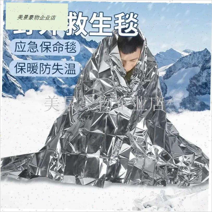 聚酯薄膜急救毯户m外防寒毯聚酯薄膜毯子救生应急救防失温反光保.