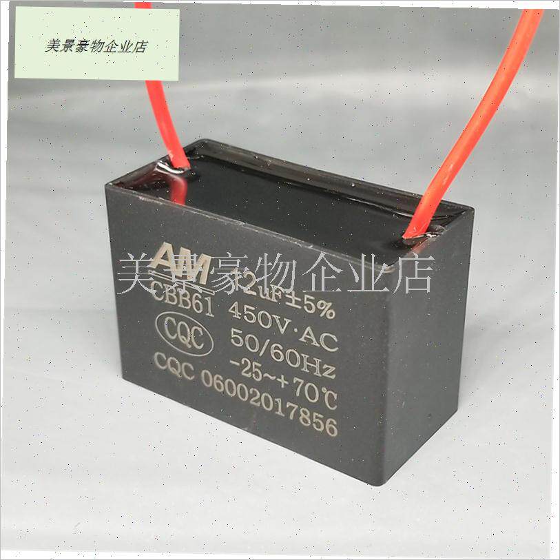CBB61启动电容器 450V 6/7/8/10/F12J/16/20UF 风扇油烟机启动电.