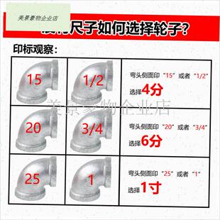 衣架轮4分6e分1寸弯头螺纹万向轮落地水管晾衣架铁管 重型轮子配.