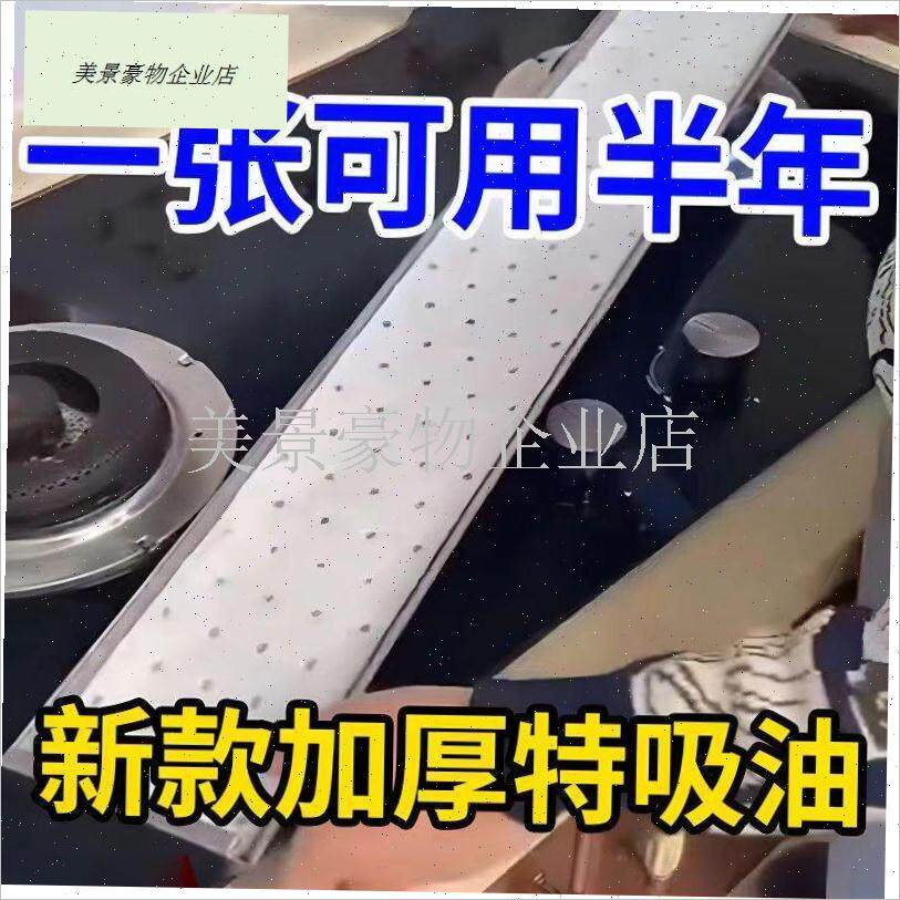 抽油烟机油槽吸油纸通用油烟x机加厚吸油L棉接油盒垫纸厨房防油.