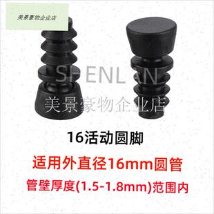 16/19/22/25mm活动圆脚圆管E椅子腿管塑料锣牙调节塞带万向活动.