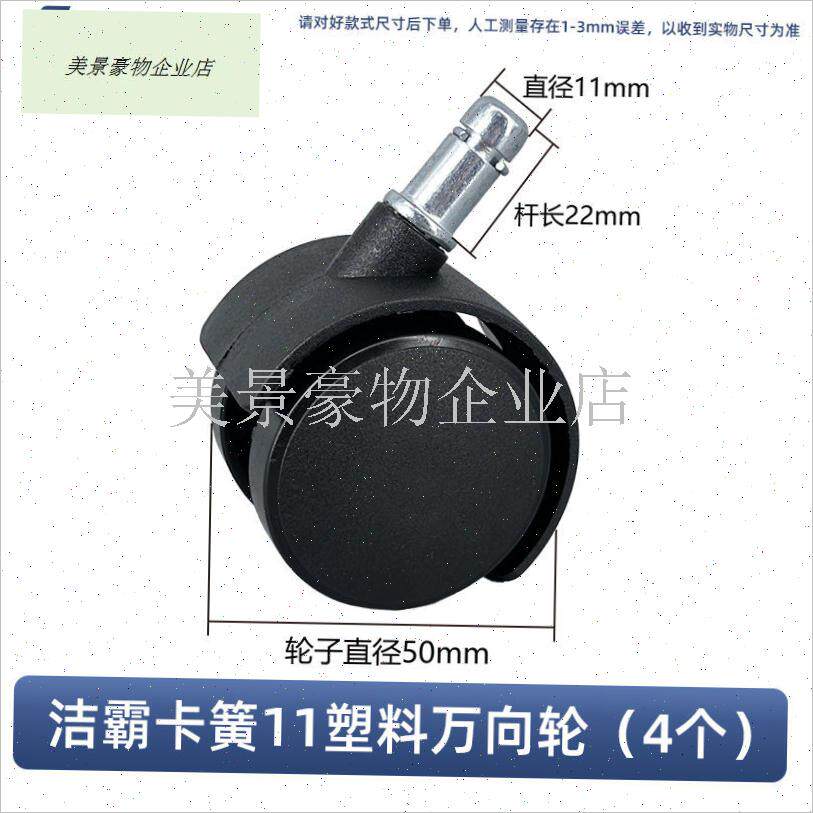 吸尘器轮子万向轮配件通用电x脑办公椅转椅脚轮轱辘滑轮静音耐用.