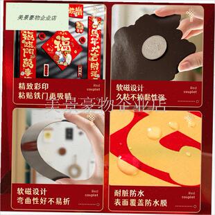 马年对联春联2026年新款全磁吸烫金传统福字家T用新年入户门过年.