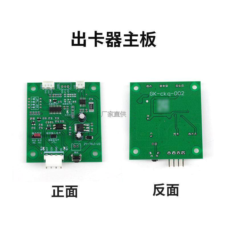游戏l机配件出卡器主板艺