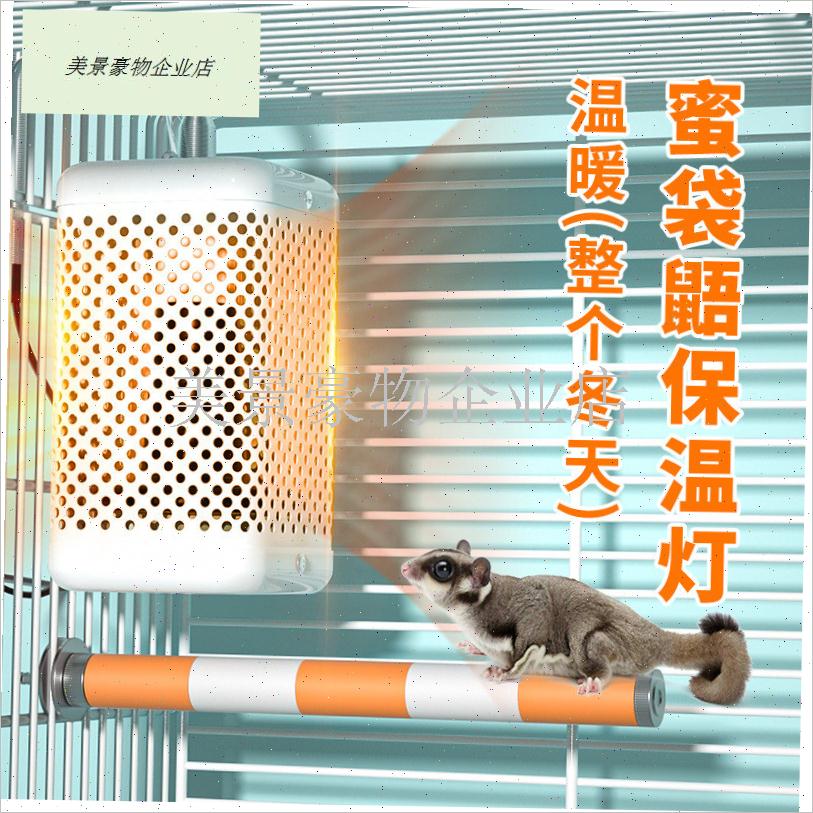 蜜袋鼯加热灯保暖用品小宠物刺猬花E枝鼠保温设备温控器取暖器冬.