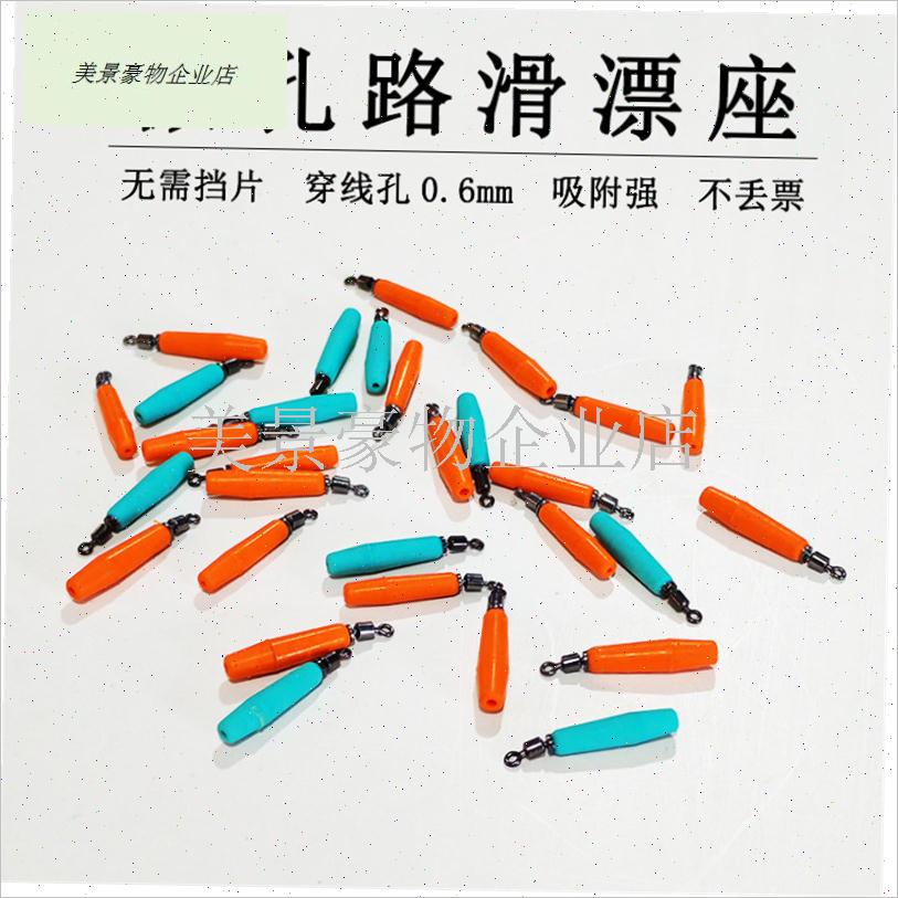 钓鱼路滑微c小孔硅胶旋转浮漂座免挡片远投滑漂座路亚专用渔具配.
